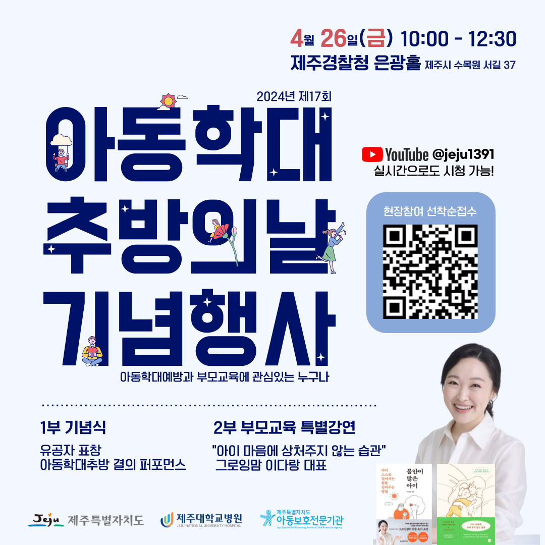 추방의날웹포스터(정사각형)png (1).png