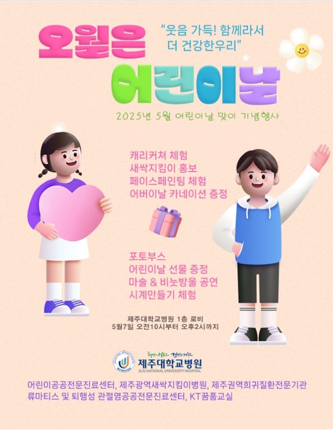 어린이날행사.JPG