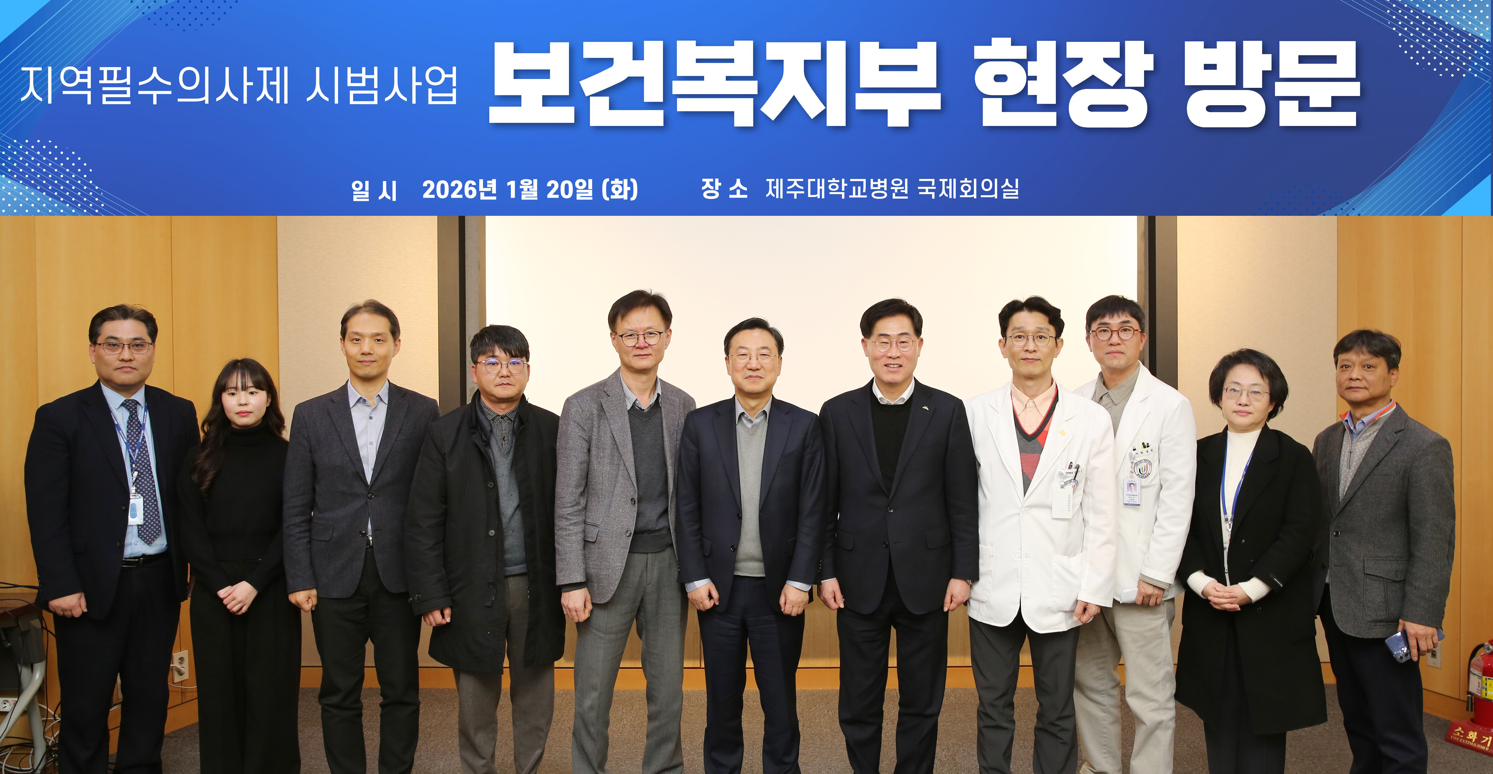 지역필수의사제 현장방문1.jpg