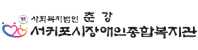 춘강 서귀포시장애인종합복지관