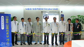 뇌졸중 집중치료실 개소(Stroke Unit)